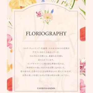 日本製 日比谷花壇監修 耐熱ガラスマグ 花言葉...の詳細画像2