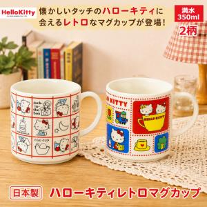 日本製 ハローキティレトロマグカップ 爆買 サ...の詳細画像1