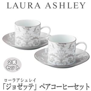 LAURA ASHLEYローラアシュレイ「ジョゼッテ」ペアマグセット(ブランド