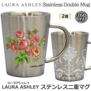 LAURA ASHLEYローラアシュレイ「ステン...の商品画像