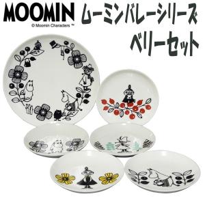 MOOMINムーミン「バレーシリーズ」ベリーセット(6枚セット 6種セット ムーミン公式グッズ ケーキ皿セット サラダ皿 )｜premium-pony