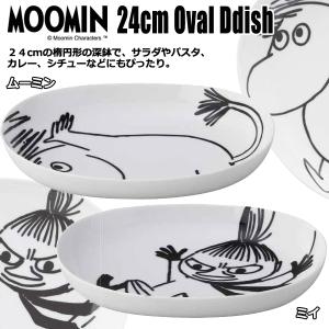 ムーミンハウスボウルセット (食器 陶器 MOOMIN 蓋付き ふた 食器
