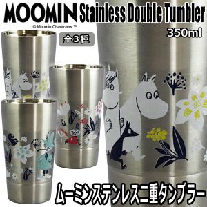 ムーミンステンレス二重タンブラー  (350ml MOOMIN 保温 保冷 ステンレス製 ビールグラス カップ コップ 割れない 軽量 ジュースグラス 焼酎カップ)｜premium-pony