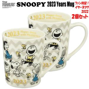 スヌーピー2023イヤーズマグ (SNOOPY マグカップ 陶器 スヌーピー公式