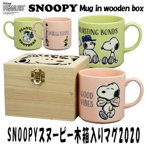 スヌーピーカラフルピーナッツ木箱入りマグ（SNOOPYオフィシャル食器