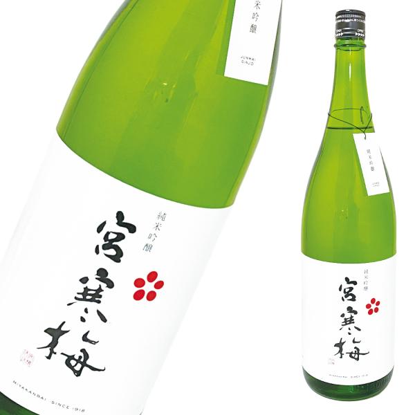 ギフト 宮寒梅 純米吟醸 1800ml 日本酒 地酒 美山錦 宮城 みやかんばい プレゼント