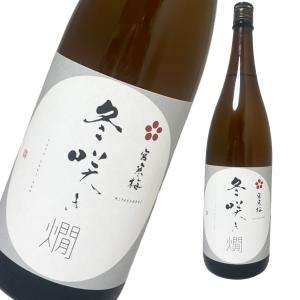 宮寒梅 冬咲き 燗 1800ml[ 日本酒  旨み まろやか 宮城県 1本 ]ギフト対応可