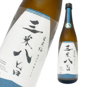 宮寒梅 EXTRACLASS 純米大吟醸 三米八旨 720ml[ 日本酒 宮城県 1本 ]ギフト対応可