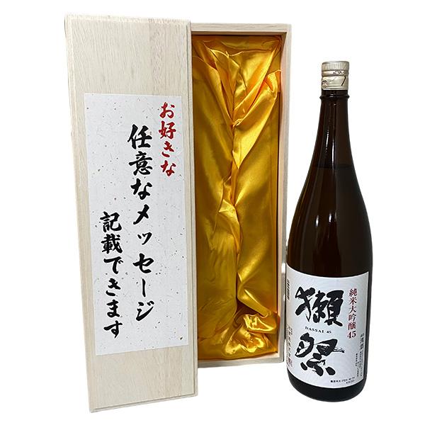 高級桐箱 ギフト 獺祭 日本酒【任意のメッセージつき】45 純米大吟醸 1800ml