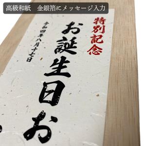 高級桐箱 ギフト 獺祭 日本酒【任意のメッセー...の詳細画像2