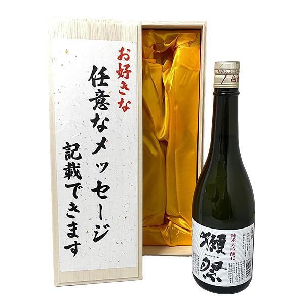 高級桐箱 ギフト 獺祭 日本酒【任意のメッセージつき】45 純米大吟醸 720ml