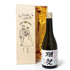 【名入れ/レーザー加工風】結婚祝い 獺祭 純米大吟醸 45 720ml 高級桐箱 日本酒 お酒