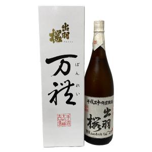 出羽桜 万禮 ばんれい 1800ml 化粧箱入り 出羽桜酒造 山形県 東北 でわざくら 1.8L 日本酒 冬 成人の日 ギフト 2023 バレンタイン 春 あすつく｜premium-sake