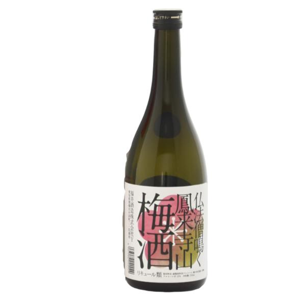 四海王 仏法僧鳴く 鳳来寺山 梅酒 720ml［ 梅酒 梅の実（国産） 2種の青梅　甘さ控えめ さっ...