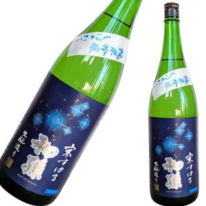 初孫 寒すばる しぼりたて 生もと造り 純米吟醸 1800ml[ 日本酒 新酒 爽やか 山形県 1本 ]ギフト対応可