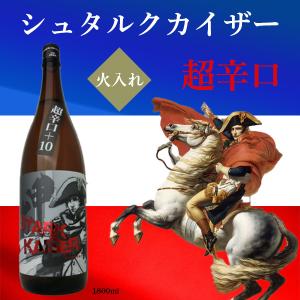 地酒 福井 越前岬 シュタルクカイザー 超辛口純米  1800ml 田辺酒造 北陸 福井県 日本酒 1800ml