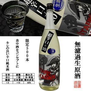 日本酒 地酒 福井 越前岬 シュタルクカイさかほまれver 超辛口純米 生原酒 1800ml