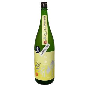 日本酒 地酒 福井 越前岬 槽搾り純米 九頭竜 火入れ瓶囲い 1800ml
