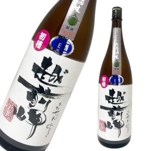 越前岬 純米吟醸 無濾過生 初槽 1800ml[ 日本酒 樽搾り純米吟醸 新酒 福井県 1本 ]ギフト対応可