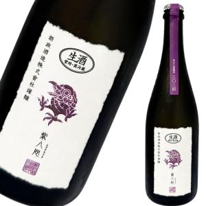 新政 再仕込紫八咫 むらさきやた 750ml[ 日本酒 フルーティ フレッシュ レア プレミア 秋田県 1本 ]ギフト対応可