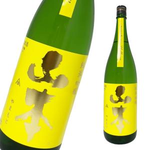 山本 純米吟醸 山廃 サンシャインイエロー 1800ml[ 日本酒 秋田県 1本 ]ギフト対応可