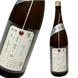 荷札酒 純米大吟醸 越淡麗 しぼりたて 1800ml
