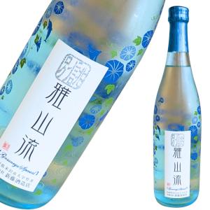 雅山流 別誂 純米吟醸 朝顔 720ml 新藤酒造店 東北 山形県 日本酒 あさがお 夏酒 お中元
