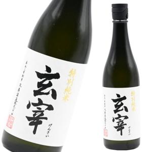 玄宰 特別純米 720ml[ 日本酒  旨み 軽やか 秋田県 1本 ]ギフト対応可