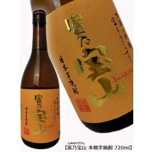 十四代 秘蔵乙焼酎 720ml 高級桐箱 ギフト 高木酒造 東北 山形県 米