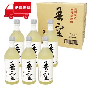 十四代 秘蔵乙焼酎 720ml 高級桐箱 ギフト 高木酒造 東北 山形県 米