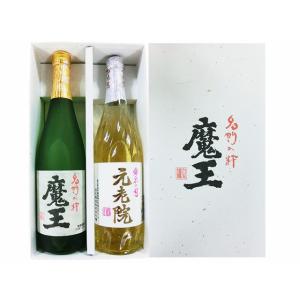 ギフト 魔王 元老院 720ml 呑み比べセット 化粧箱入り 白玉醸造 九州 鹿児島県 げんろういん...