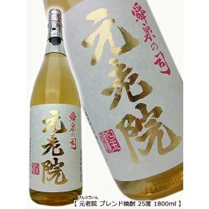 魔王と同蔵 元老院 ブレンド焼酎 1800ml 白玉醸造 九州 鹿児島県 げんろういん 芋 麦 1....