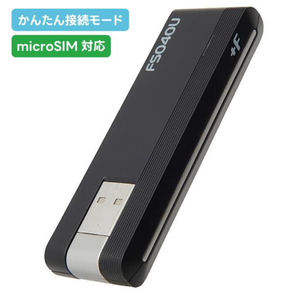 富士ソフト データ通信カード FS040U FSM04UJ-B02 SIMフリー ドングル 専用ドラ...