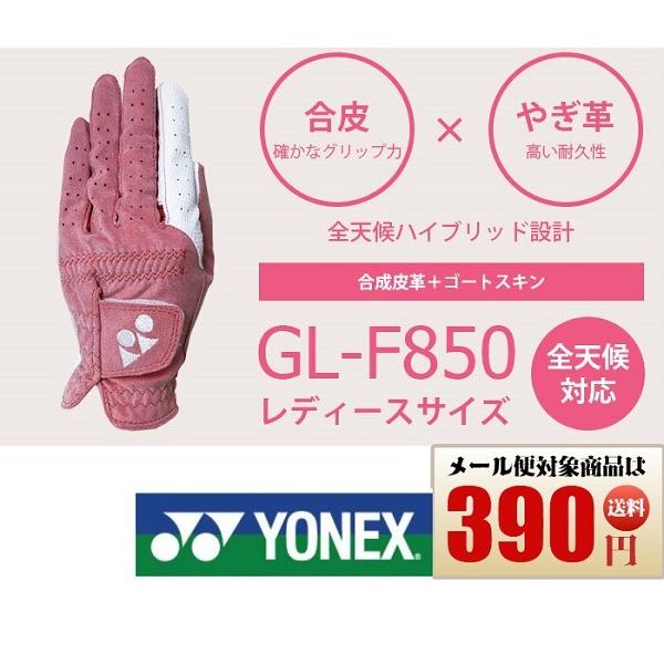 YONEX ヨネックス  ゴルフグローブ レディース ウィメンズ　右手 装着用 女性用 GOLF ゴ...