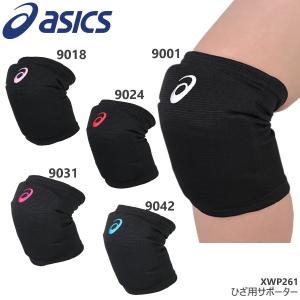 アシックス バレーボール ニーサポーター 膝用 ASICS ユニセックス 男女兼用 ひざサポーター 1個 XWP261 あす楽 あすつく｜premium-sports