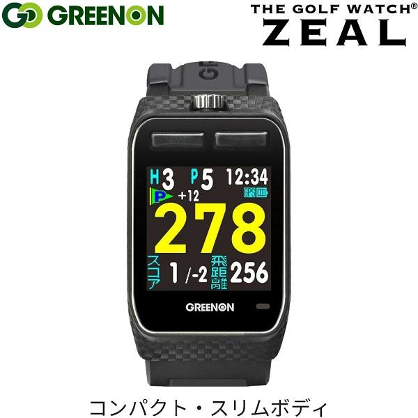 GREENON グリーンオン ZEAL ザゴルフウォッチジール コンパクト 高精度 GPSゴルフナビ...