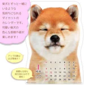 アクティブコーポレーション 2026 カレンダ...の詳細画像1