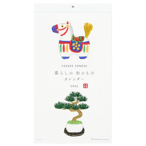 グリーティングライフ 2026年 カレンダー 米津祐介 和風 壁掛け C-1669-YZ