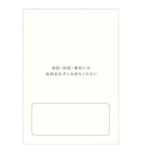 カプセル おくすり手帳 シンプルデザイン オレ...の詳細画像1