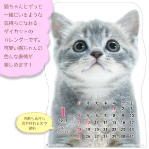 アクティブコーポレーション 2026 カレンダ...の詳細画像1