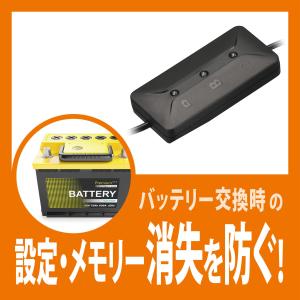 カーメイトCARMATE メモリーキーパー U...の詳細画像1