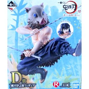 ARTFX 鬼滅の刃 J 嘴平伊之助 【即納品・正規品】 きめつのやいば 1/8