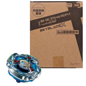 ベイブレードX スペシャルクロスベイ ヘルズサイズ 3-80F　コロコロ限定　※箱は開封済みです。