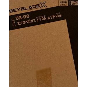 premium_beyblade3-70a-red