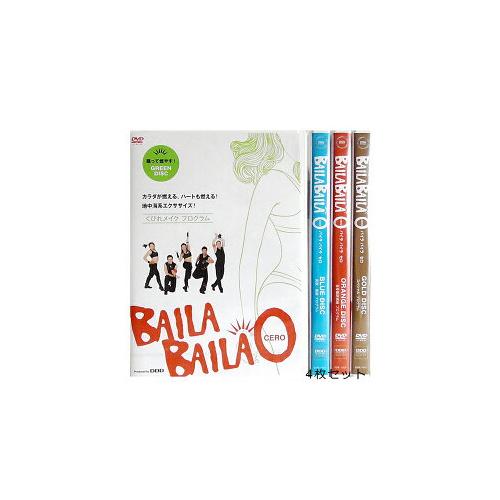 BAILA BAILA CERO バイラバイラセロ DVD4巻セット 地中海系エクササイズ！ダンスプ...