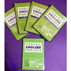 新品 EVERYDAY ENGLISH PHRASES CD12枚 & テキスト 1冊 セット スティーブ直伝の超使えるネイティブ英語フレーズ集 英会話　英語教材