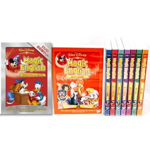 マジック・イングリッシュ DVD コンプリート ボックス お子様の英語学習に、大人のやり直し英語にも...