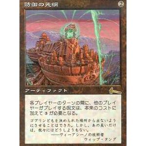 マジック・ザ・ギャザリング MTG 防御の光網 日本語版