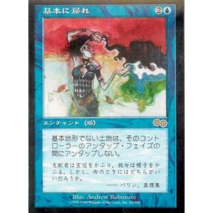マジック・ザ・ギャザリング MTG ロウクス Rhox (Foil) 日本語版