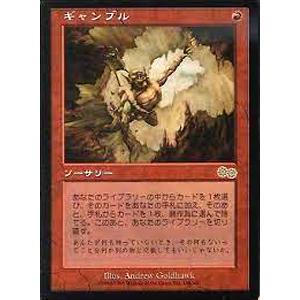 マジック・ザ・ギャザリング MTG ギャンブル Gamble 日本語版